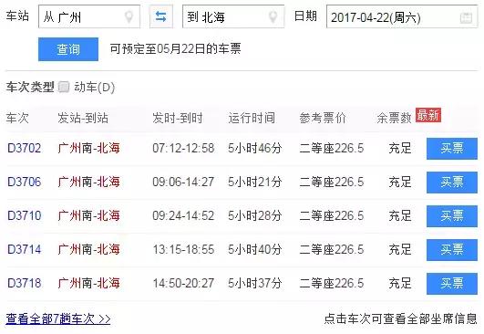 海上香格里拉旅游,汕尾金町湾海上香格里拉