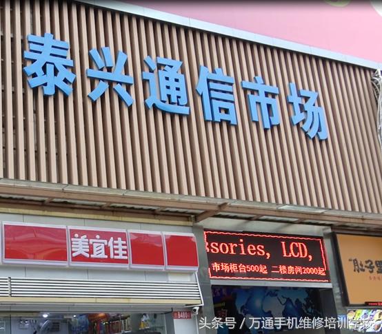 最新深圳华强北拿货价目表,深圳华强北从哪进货