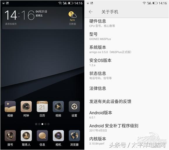 金立m6splus最低价格,金立m6splus的价格