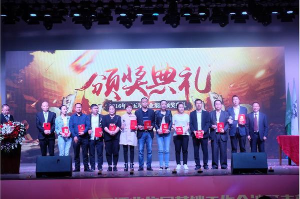 五星酒业集团年会,五星酒业新品发布会