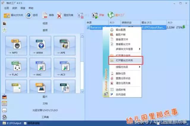 格式工厂怎么剪切音乐,怎么用格式工厂剪切视频