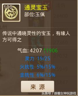 问道手游法金带什么宠物好,问道140级法金多少速度