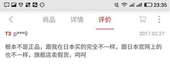 天猫售假,天猫售假风波真相