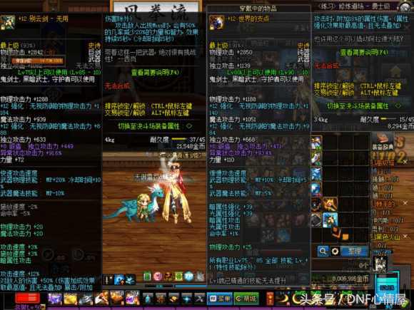 dnf跨八第一征战,dnf跨8第一公会