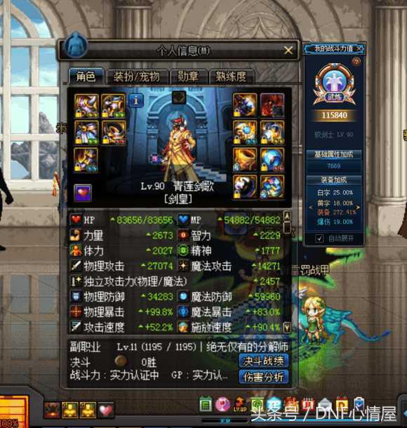 dnf跨八第一征战,dnf跨8第一公会