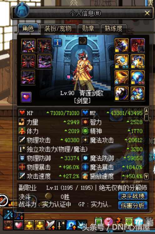 dnf跨八第一征战,dnf跨8第一公会