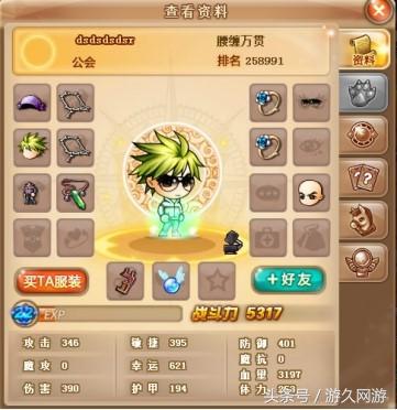 朋友忽然问我：你还记得八年前游戏里你的小丽吗？