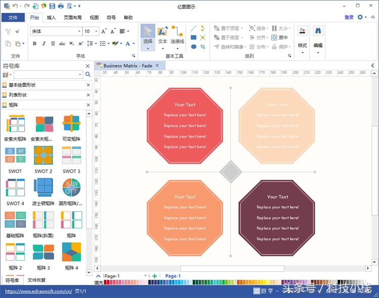 swot分析图表做了还需要做总结吗,wordswot分析图表怎么做