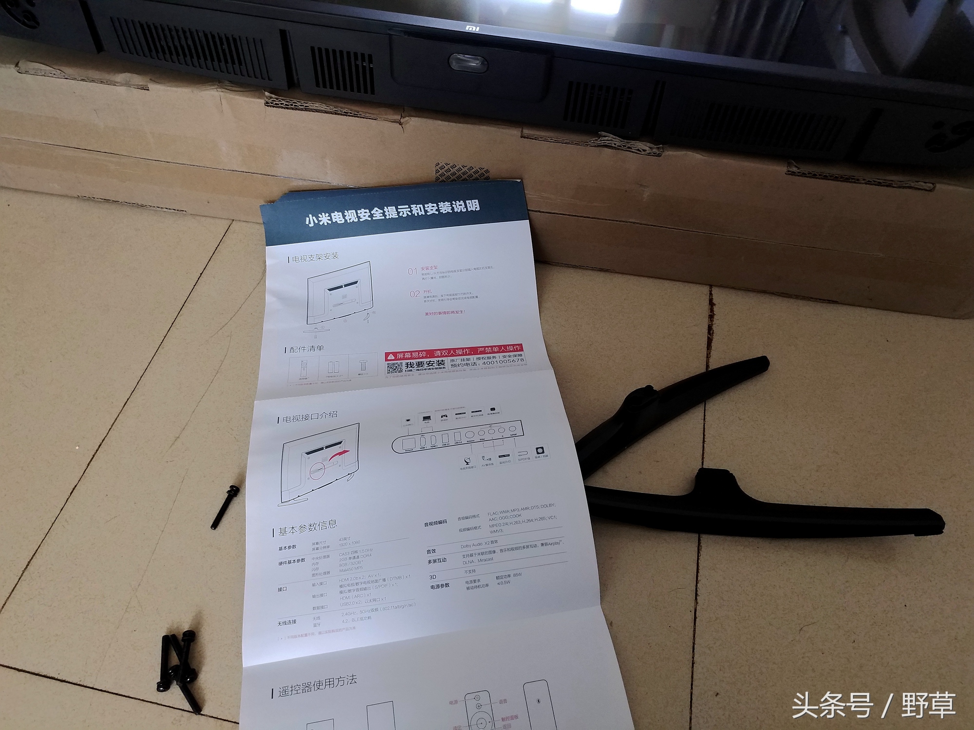 小米电视4a60英寸评测,小米43寸电视4a和4x的区别