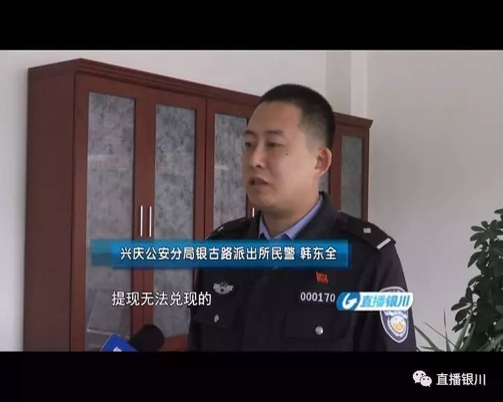 银川国盟普惠最新消息,银川投资被骗