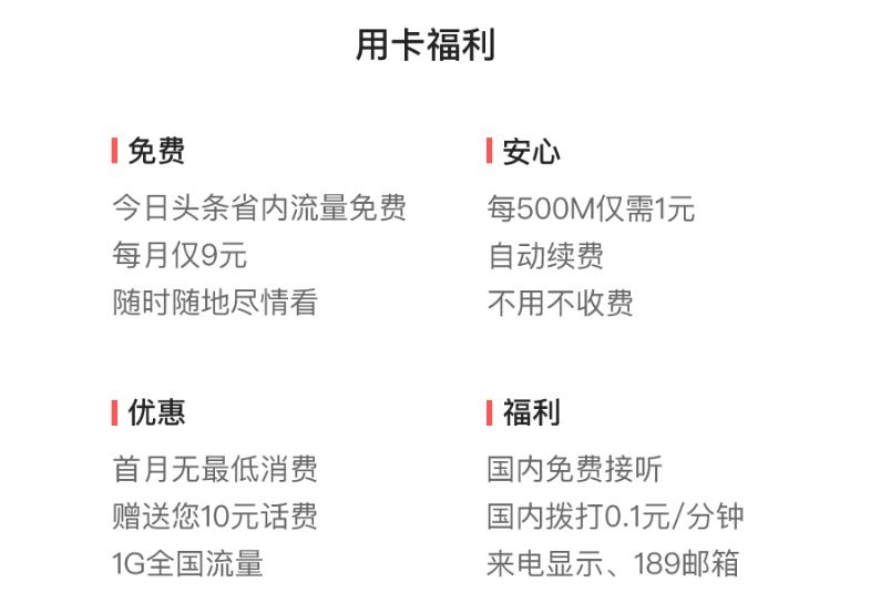 电信卡月租5元每天2元不限流量,电信9元500m流量包在哪办