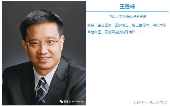 王景峰门诊,血管迷走性晕厥可微创治疗吗