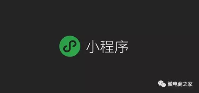 做淘宝小程序好还是公众号好,做微商必须要用淘宝号吗