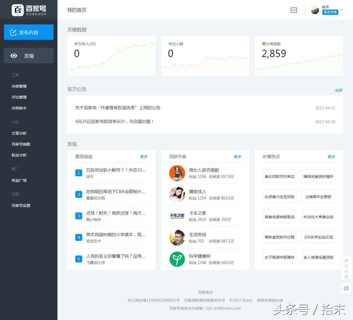 自媒体上有哪些靠谱的赚钱方式,自媒体能挣钱的有哪些平台可靠呢