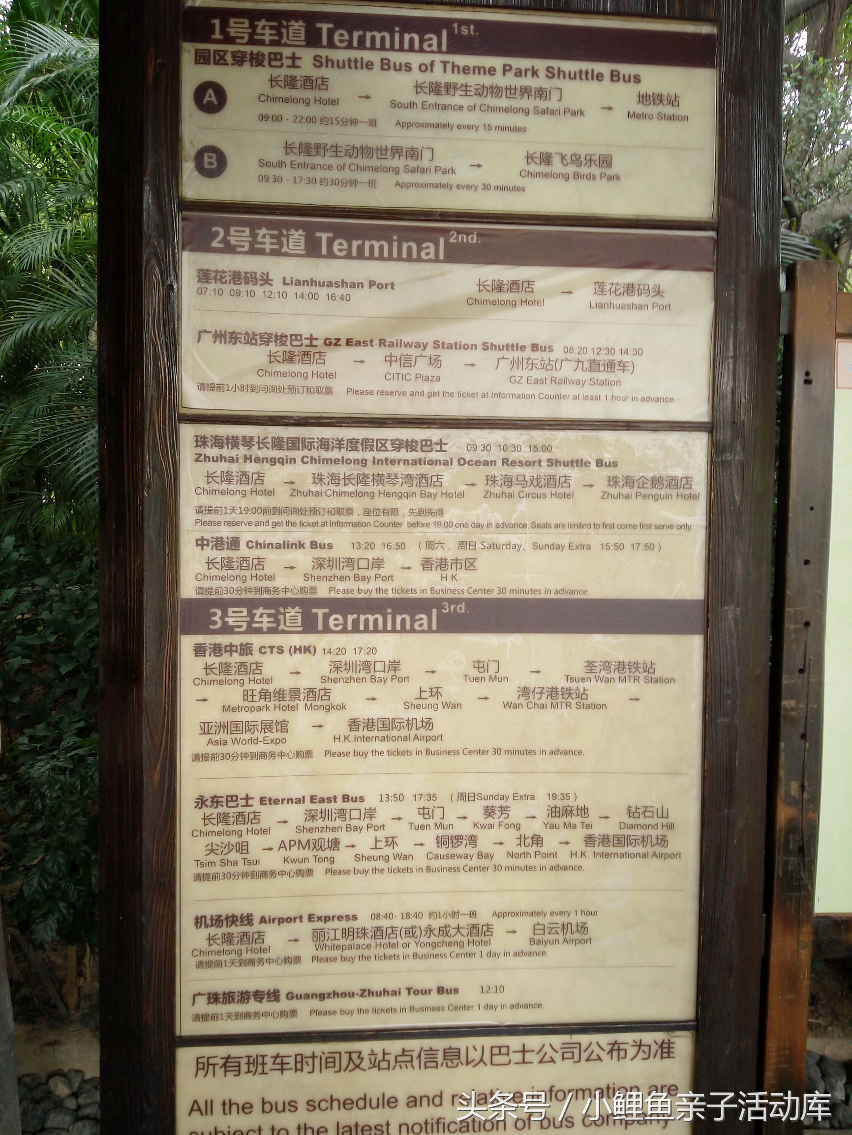 长隆动物园亲子游攻略,广州长隆4园2天1夜亲子游攻略