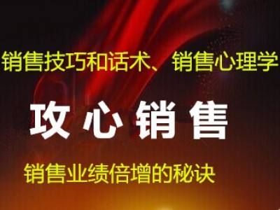 卖房子销售逼单成交话术及技巧,美业销售成交话术大全
