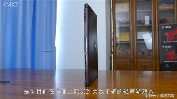 微星超薄游戏本,最薄游戏本