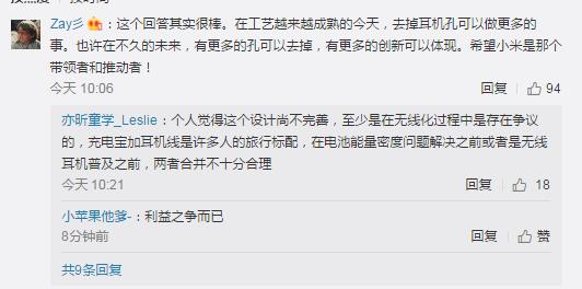 小米6耳机,小米6为什么取消听筒外放