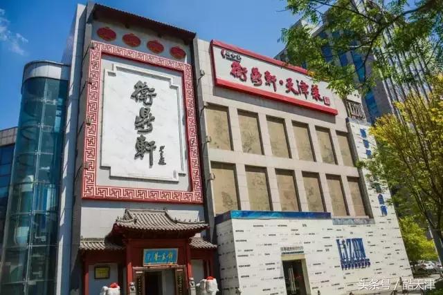 天津十大奢侈餐厅,天津必吃的五家餐厅