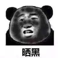 夏日大作战之防晒霜,夏日全方位防晒攻略