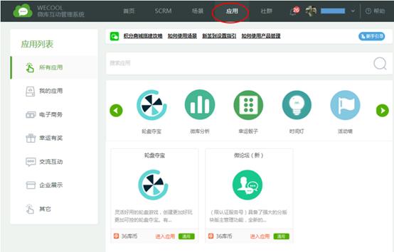 微信微营销,微信营销库