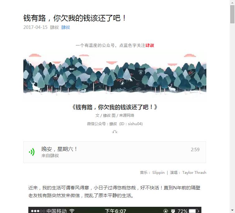 借钱不还都有什么下场,借钱不还钱的后果