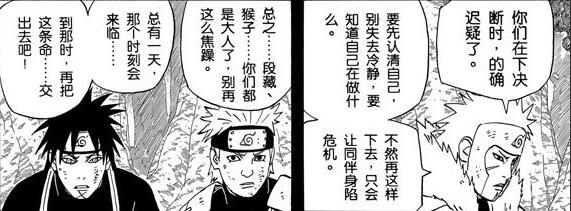 说到看人眼光之准，二代火影扉间才是历代最强