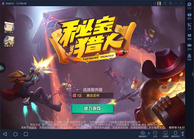 秘宝猎人下载平台,秘宝猎人电脑玩法