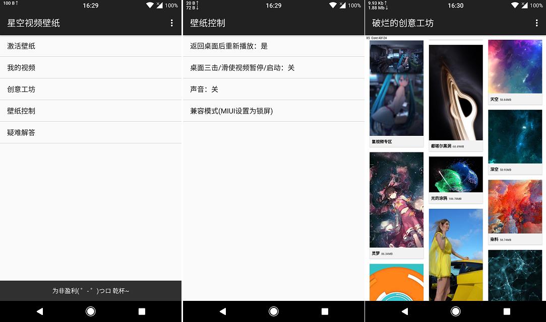 每日佳软——最近很火的视频桌面到底哪家强