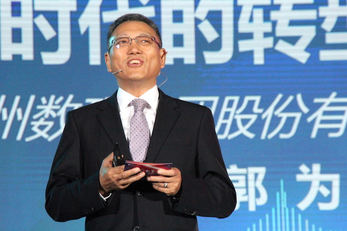 郭为神州数码,郭为神州数码控制权