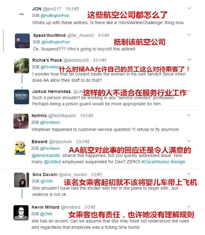美国航空又出恶性事件！空乘抢夺婴儿车撞伤母亲，还约架乘客