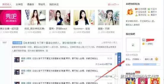 百度贴吧引流推广操作流程,百度贴吧关键词排名引流推广