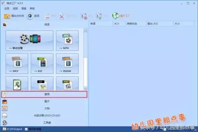 格式工厂怎么剪切音乐,怎么用格式工厂剪切视频