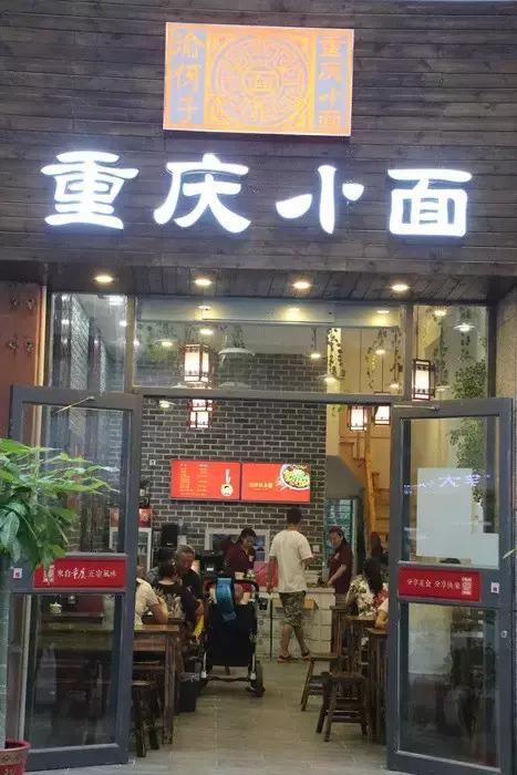 霸都面馆排行榜,超级大碗的重庆小面