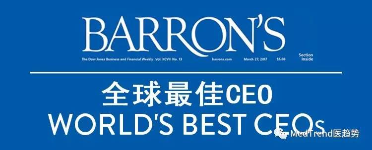 人物：雅培是怎样炼成的：白千里第九年蝉联“全球最佳CEO”