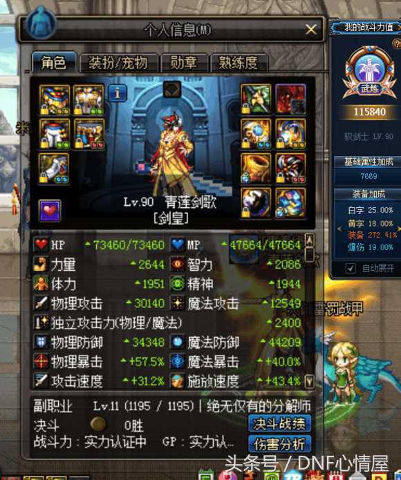 dnf跨八第一征战,dnf跨8第一公会