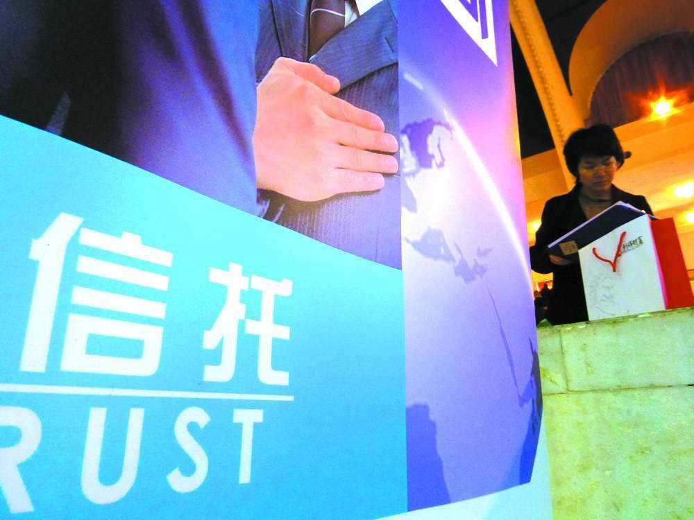 2020信托行业形势,2021年2季度中国信托业发展评析