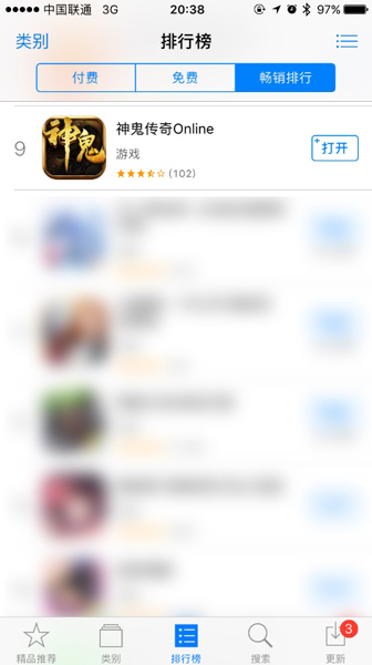 神鬼传奇手游官网上线,神鬼传奇游戏公告排行榜