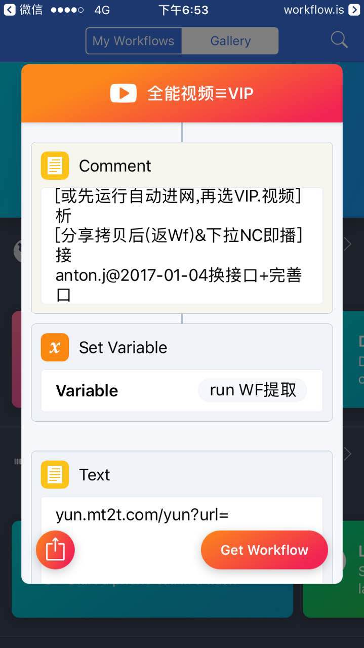 一分钟学会怎么用iphone看免费vip视频
