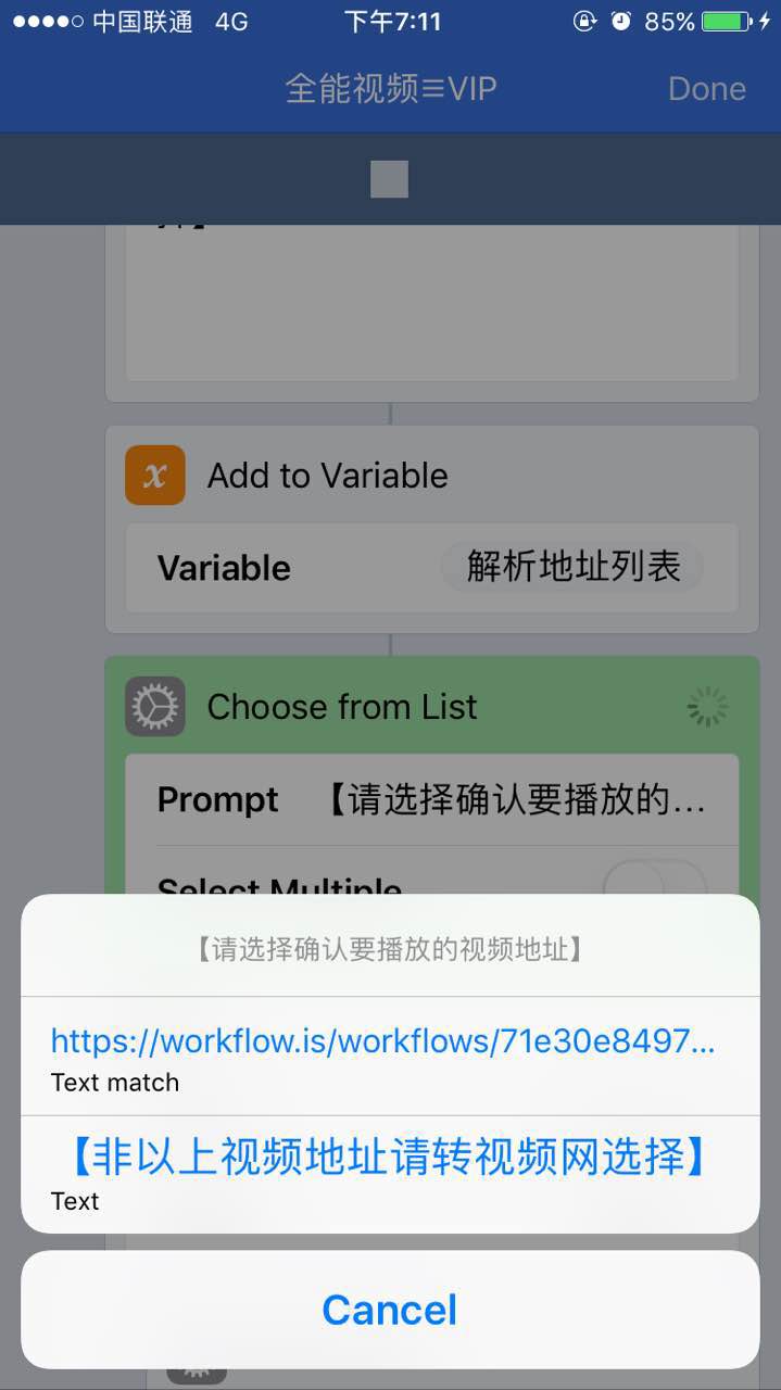 一分钟学会怎么用iphone看免费vip视频