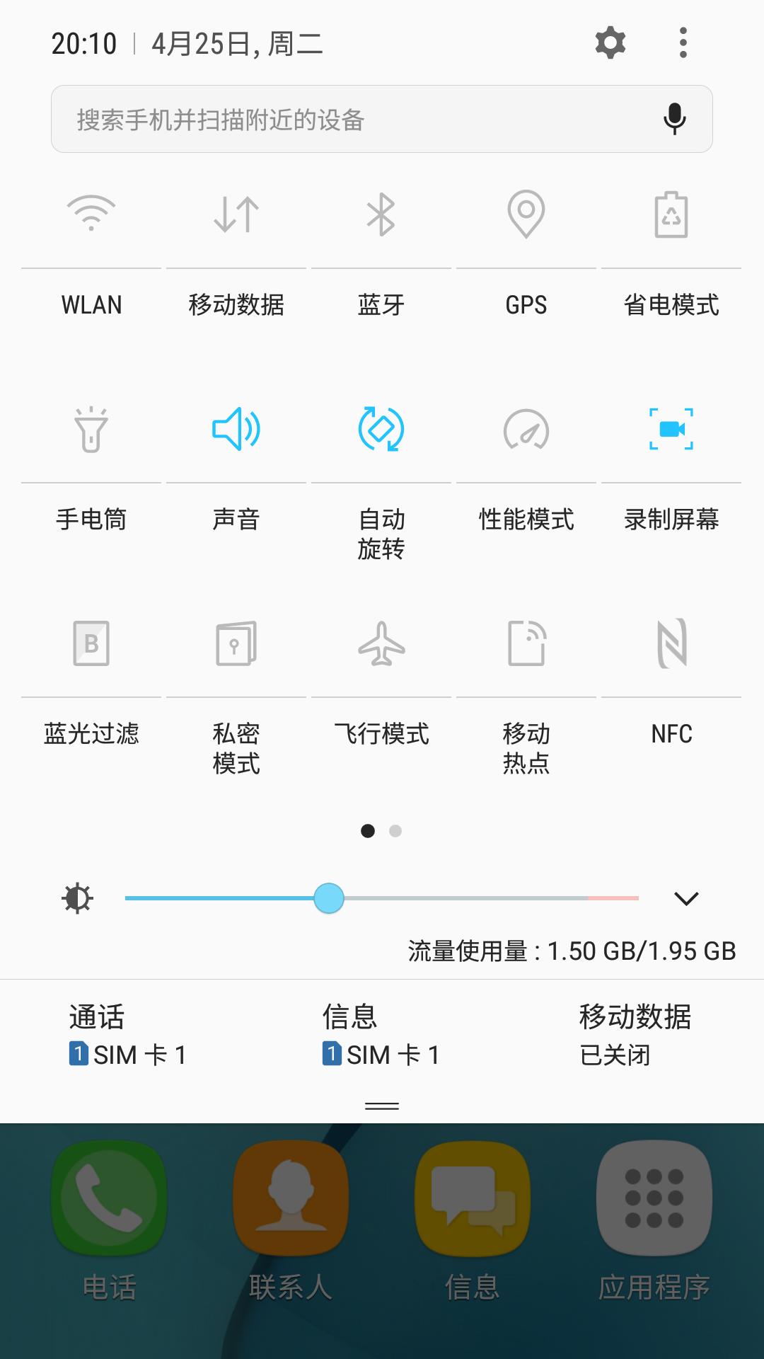 三星s7edge如何解锁,三星s7edge怎么重新启动