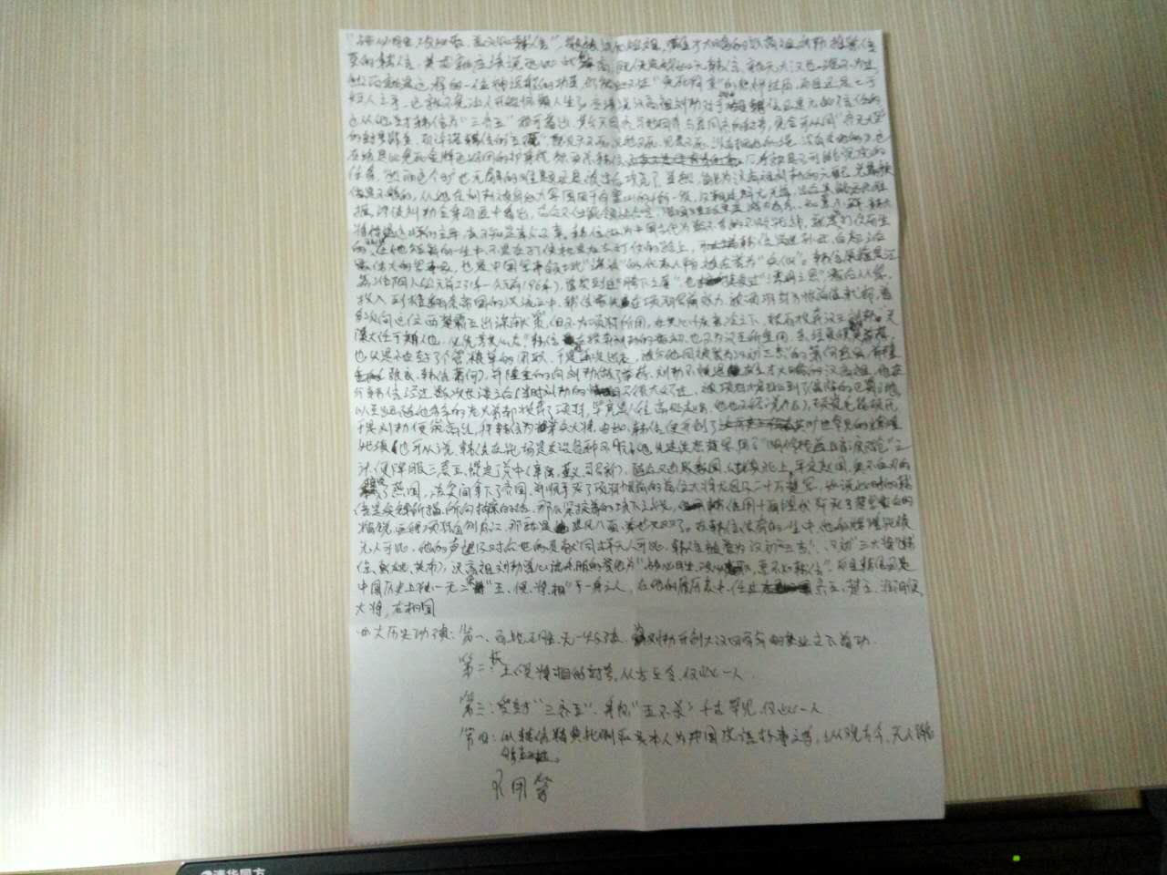 韩信最为出名的功绩,韩信的功绩有哪些