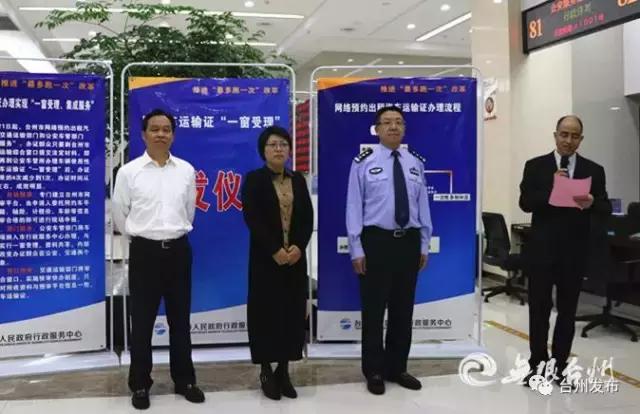 全省领先！台州网约车证“最多跑一次”，只用了18分钟