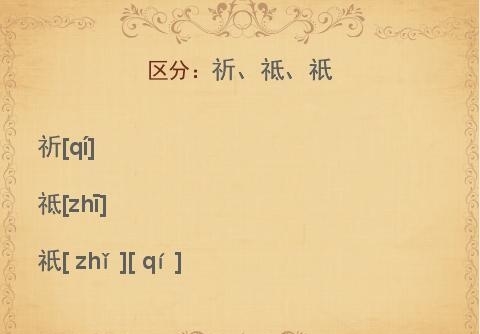 戍戊戌戎四个字正确读音口诀,戊戌戍戎的口诀是怎么读的