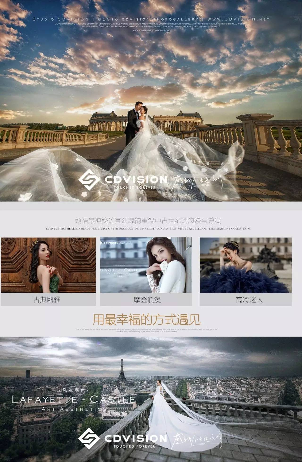 北京cd视觉婚纱摄影工作室摄影师,cd视觉婚纱摄影太原