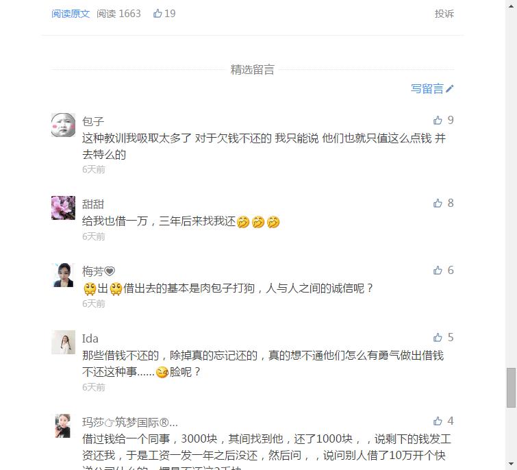 借钱不还都有什么下场,借钱不还钱的后果