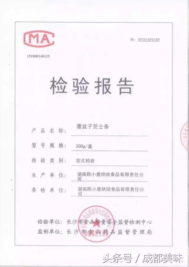 1月仅售7天的芝士条,身家过亿照样排队!谁给你的自信?