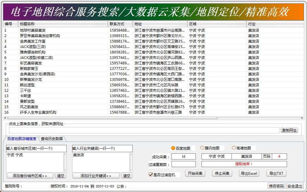 微商如何快速有效加粉,教微商怎么快速加粉