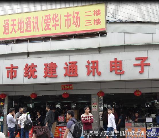 最新深圳华强北拿货价目表,深圳华强北从哪进货