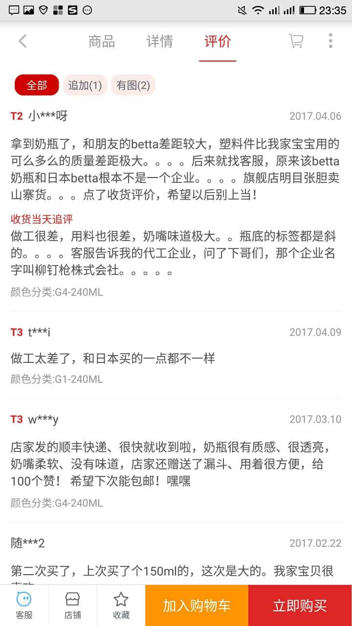 天猫售假,天猫售假风波真相